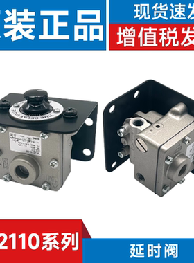 SMC型气动延时阀器0-60秒VR2110-01-X102 VR2110-N01-F01 -X3