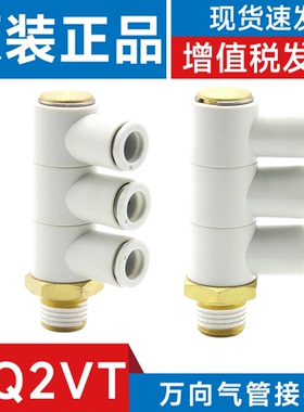 SMC型 KQ2VT04-06-08-10-12-M5A-01AS-02AS-03AS-04AS快速接头