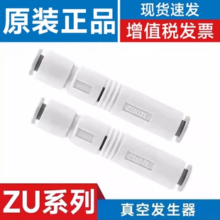 ZU07 SMC型气动管式 ZU05SA ZU05L ZU05S 真空发生器ZU07S ZU07L