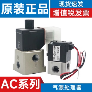 220V 110V 12V 24V 307V SMC型真空电磁阀VT307