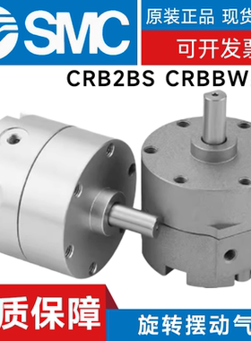 SMC型旋转摆动气缸CRB2BS10/15 CRB2BS30/40-90S-180S-270S/SZ