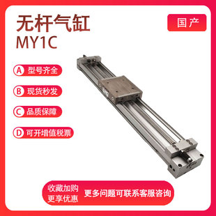 H無桿氣缸 300 200 100 SMC型MY1C25 400 500