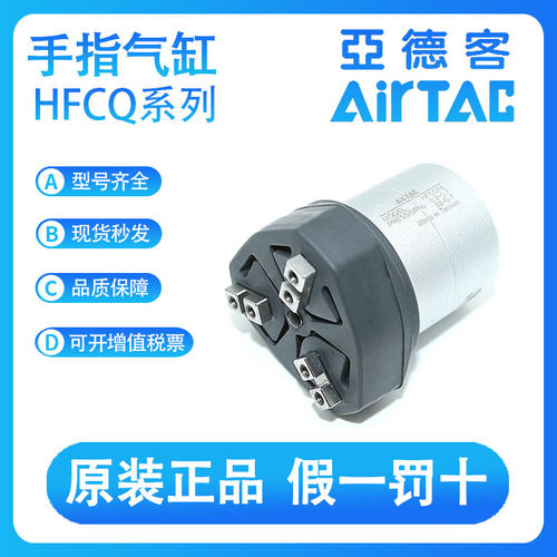 亚德客HFCQ16/20气动手指气缸