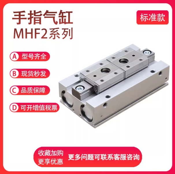 SMC型 手指气缸MHF2-8/12/16/20D1/D2/R/DR薄型气爪滑台平行夹爪
