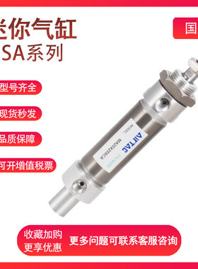 亚德客单动迷你气缸MSA16/20/25/32X25/50/75/100/125/150/200