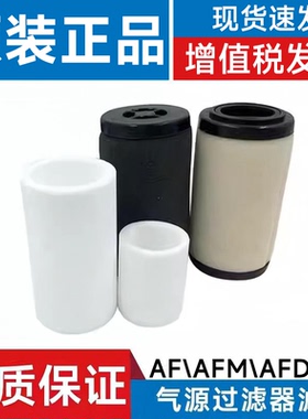 SMC型气源过滤器滤芯AF/AFD20P-060AS AFD/AFM20/30/40P-060AS