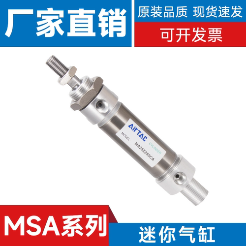 亚德客单动迷你气缸MSA迷你气缸