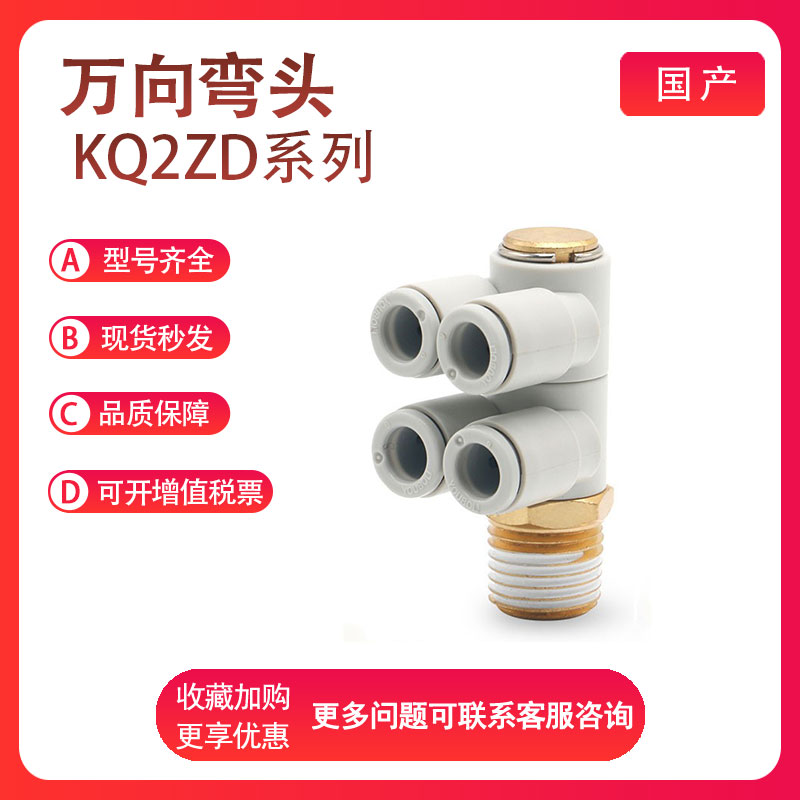 SMCKQ2ZD快速接头型号齐全