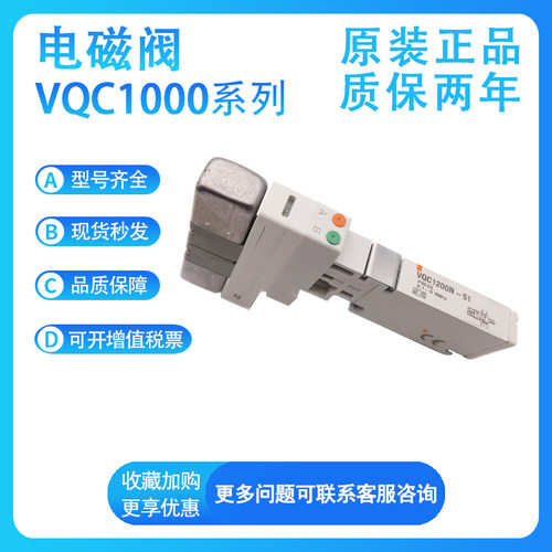 SMC型电磁阀VQC1200N-51/VQC1200N-5/VQ1A01-51/VQC1100/1101N-51