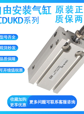 SMC型自由安装气缸ZCDUKD16-5D/10D/15D/20D/30D