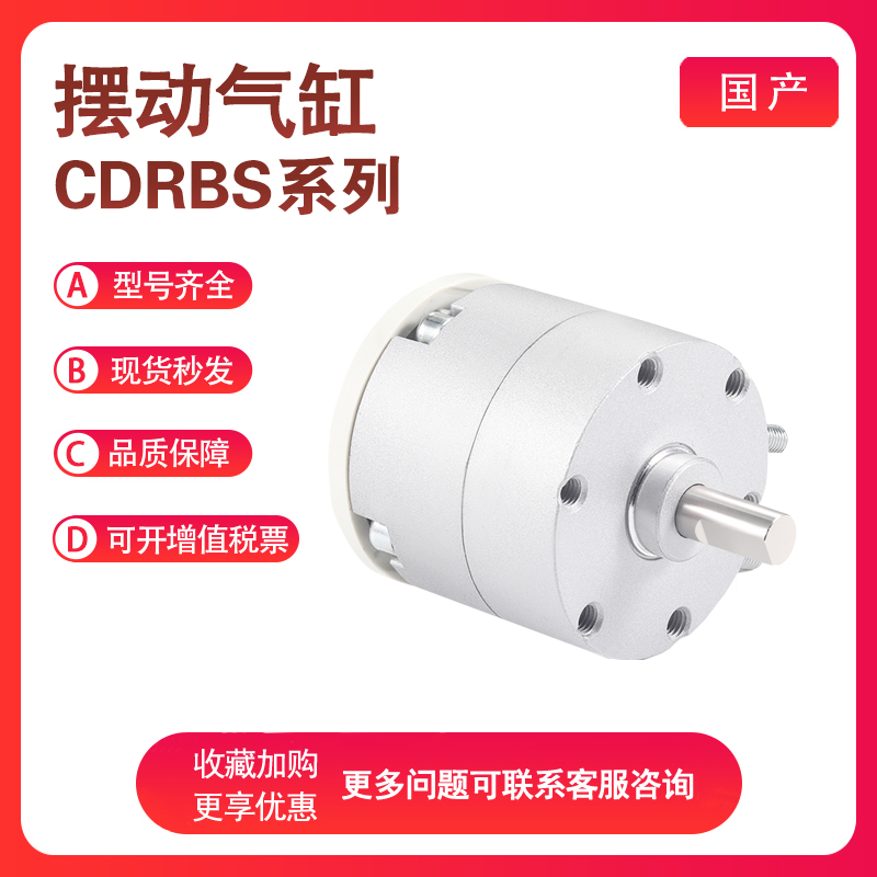 叶片式旋转摆动气缸气缸