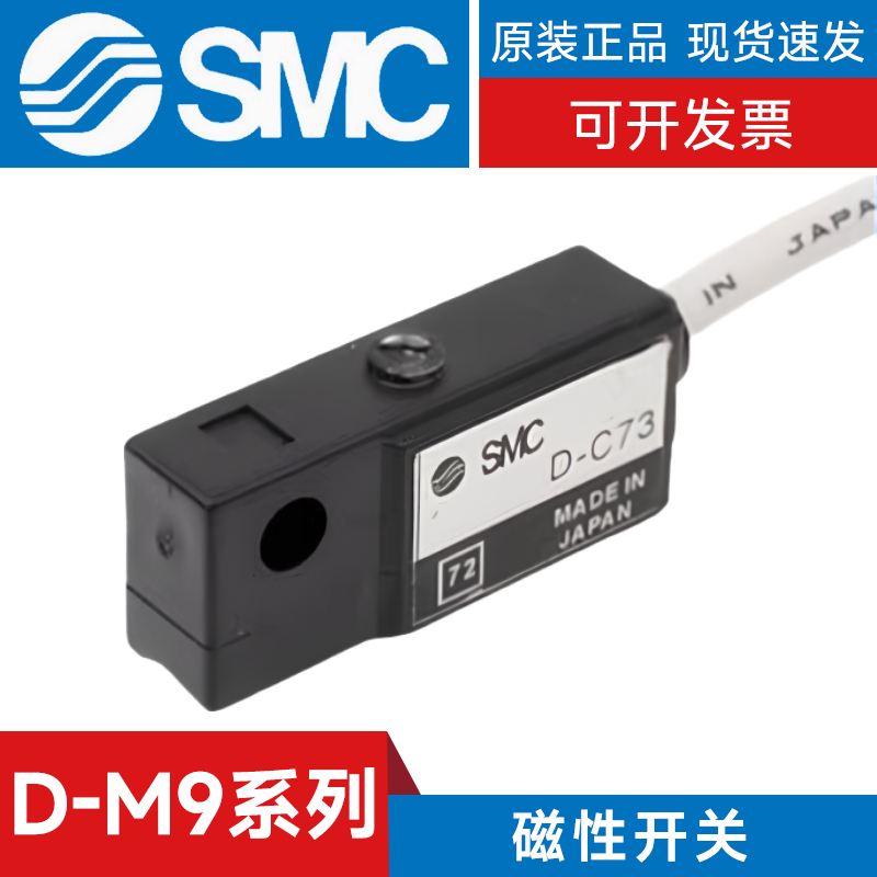 SMCD-M9NM9P磁性开关