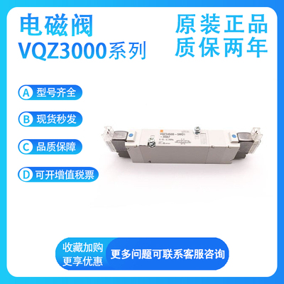 SMC型气动电磁阀VQZ3551/3550/3150/3151-5YZ/4Y1/3Y1/2Y1控制阀