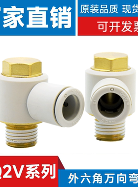 SMC型 KQ2V04-06-08-10-12-M5-M3-01S-02S-03S-04S-06S快速接头