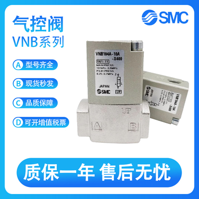 SMC型气控阀控制阀VNB104A/VNB204CS/204CL/VNB-DS-10A-6-8-10-15