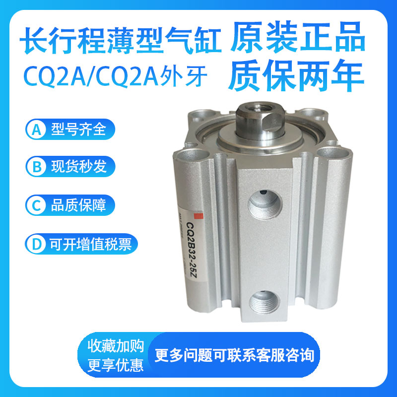 SMC薄型气缸CQ2ACDQ2A