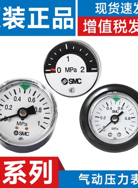 SMC型压力表G36/33/43/46-2/4/10-01/2M-C-01/N01面板压力计GP46