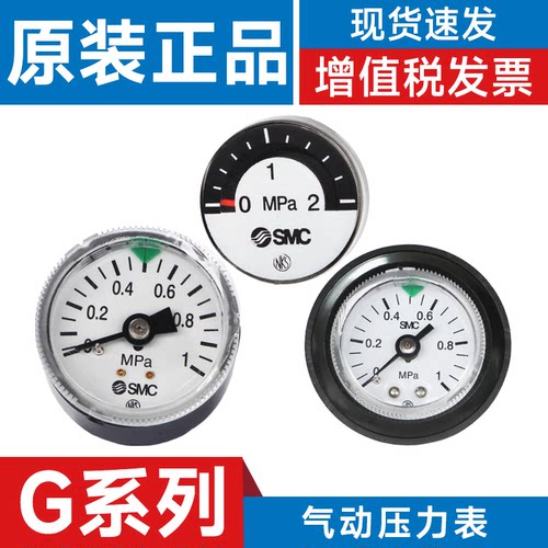 SMC型压力表面板压力计