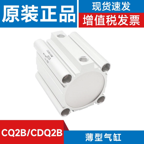 SMC原装CQ2CQ2BCDQ2B薄型气缸