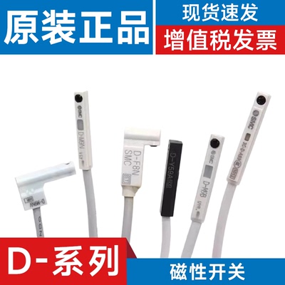 SMC型 D-M9NWV M9PWV M9BWV M9NWVL M9PWVL M9BWVL 磁性开关