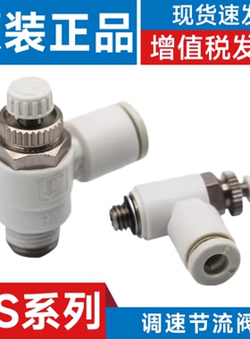 SMC型AS1201F2201 3201 4201-M3-M5-01-02-03-04-04S-06S调速阀