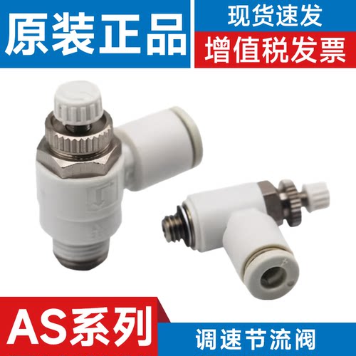 SMCAS1201F2201调速阀