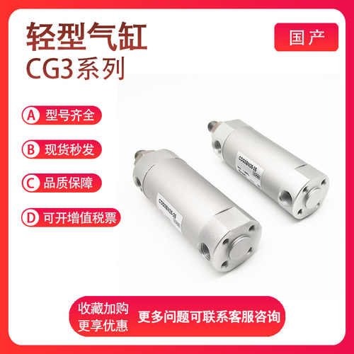 SMC型CG3BN CDG3BN32/40-25/50/75/125/125/150/200短型气缸