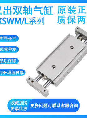 SMC型原装双轴气缸CXSWM15 CXSWL15/20-10/20/30/40/50/100/125
