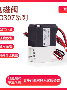 SMC型电磁阀VO307E/Y/V/W/EK/YK-1/2/3/4/5/6/7GS1集装电磁阀真空