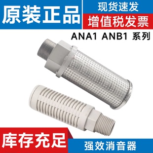 SMC型消音器ANA1/ANB1-01/02/03/04/10/C08/C10/12/06/14消声器