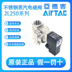 亚德客电磁阀2L150/200/250/320/400/500-15/20/25/32A/B/C/E/F