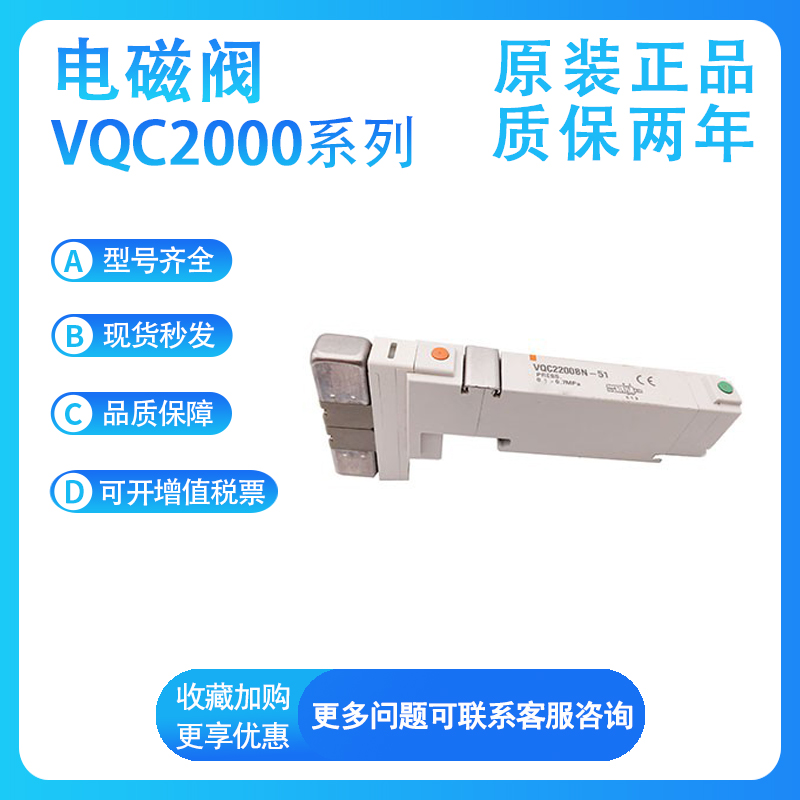 SMC电磁阀VQC2101/2200/2400/2401N-5/51/VQC2101N-51/VQC2401N-5