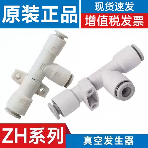 SMCZH真空发生器型号齐全
