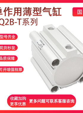 SMC型气缸CQ2/CDQ2B40-5/10/15/20/25/30/40/50/60TZ/TMZ单作用