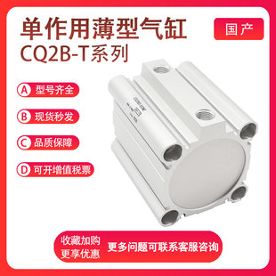 TMZ单作用 60TZ SMC型气缸CQ2 CDQ2B40