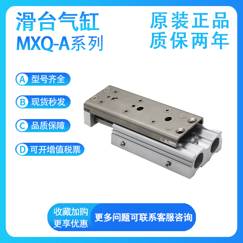 SMC滑台导轨气缸MXQ-A