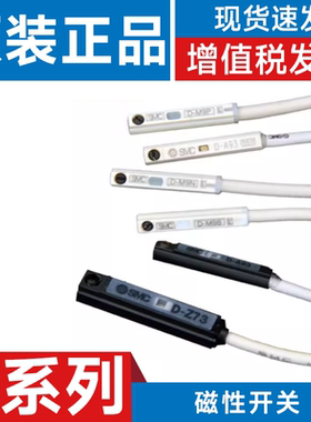 SMC型磁性开关D-Y59A/D-Y59BL/D-Y69AL/Y69B/D-C76/D-H7B/-H7A1/2