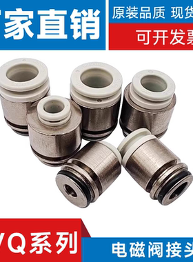SMC型VVQ1000/2000/4000-50A/51A/50B-C4/6C/8C/12 SY电磁阀接头