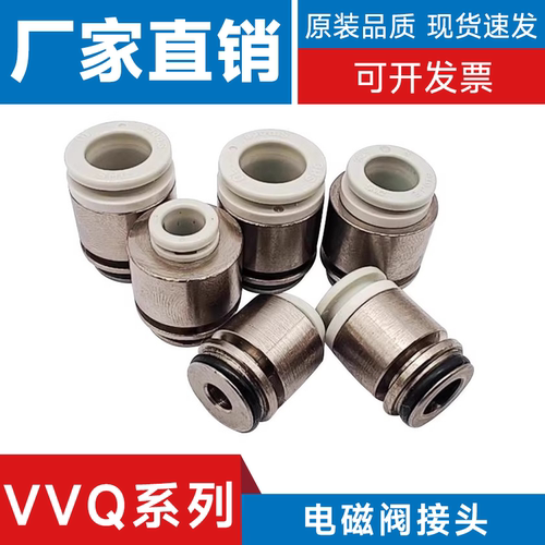 SMC型VVQ1000/2000/4000-50A/51A/50B-C4/6C/8C/12 SY电磁阀接头