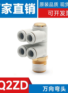 SMC型 KQ2ZD04-06-08-10-12-M5-01S-02S-03S-04AS-06AS快速接头