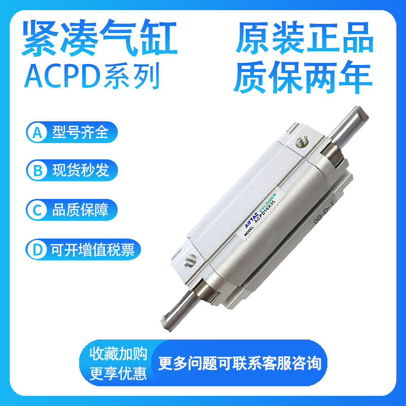 亚德客ACPD32X5S/10B/15/20/25/30/40/50/60紧凑气缸引入型 标准件/零部件/工业耗材 气缸 原图主图