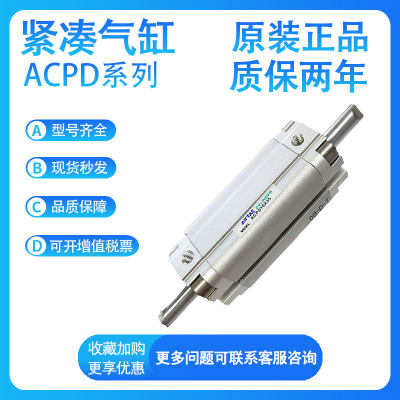 亚德A客CPD12X5S/10B/15/20/25/30/40/50/60紧凑气缸引入型