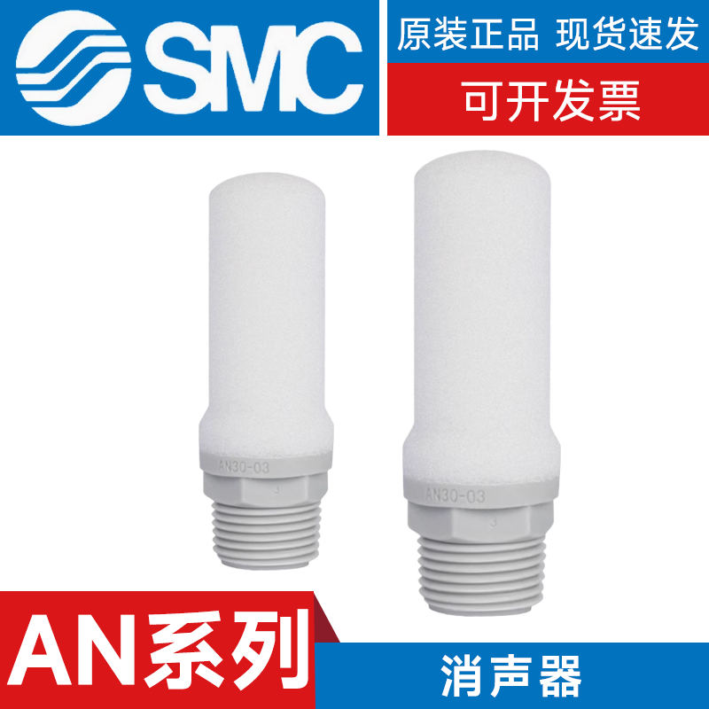 SMCAN10消声器型号齐全