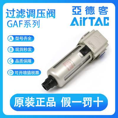 亚德G客AF200/300/400/500/600C-06/08/10/15A/20A/25A过滤器