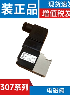 SMC型电磁阀VO307E/Y/V/W/EK/YK-1/2/3/4/5/6/7DZ1集装电磁阀真空
