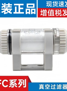 气动SMC型ZFC100-04B/06B ZFC200-06B/08B -10管道型真空过滤器