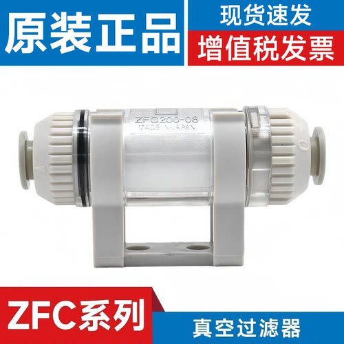 SMCZFC200-08B真空过滤器