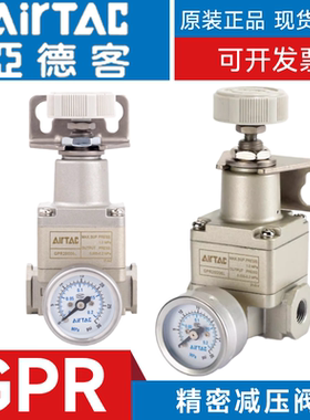 亚德客原装调压阀GPR20006/30008/40008/40010/40015L/M/H减压阀