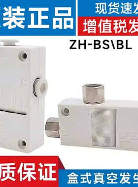 SMC型盒式真空发生器ZH10BS/05/07/13BL-06/08/01-10-01-01-02