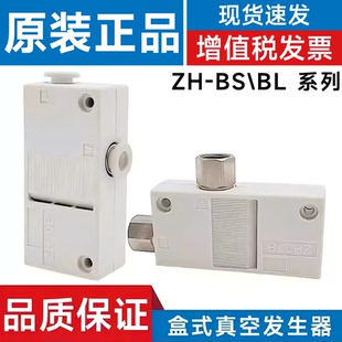 13BL 真空发生器ZH10BS SMC型盒式